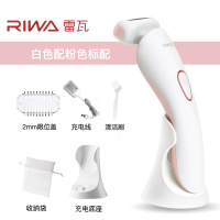 雷瓦(RIWA)剃毛器RF-770E充电式剃毛器男女通用电动剃毛脱毛器刮腿毛刀剃腋下女士私处湿剃型脱毛仪修剪器