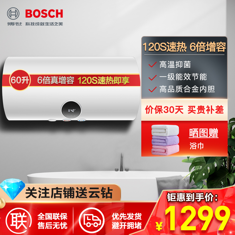 Bosch/博世60升电热水器TR3200 T60-2 SEH一级能效3100W速热 5倍热水器增容储水式电热水器高清大图