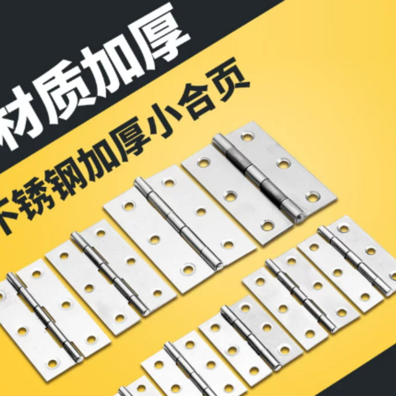 苏宁宜品不锈钢平开合页4寸1.5厚 88*55mm/片 单位:片高清大图