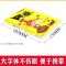 阿衰漫画全集全套1-63册搞笑爆笑校园幽默小学生儿童漫画书籍小本 阿衰1-10[共10本]送笔记本