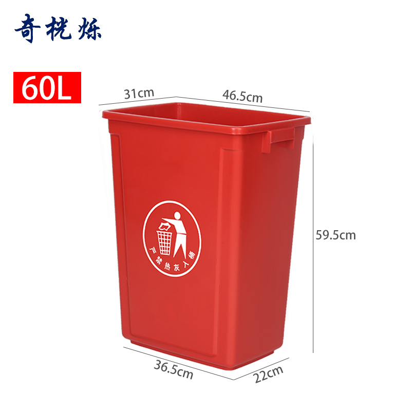 奇桄烁垃圾桶红色60L个高清大图