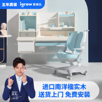 爱果乐 学习桌 收藏家6pro儿童学习桌实木欧式学龄前儿童手拉书架