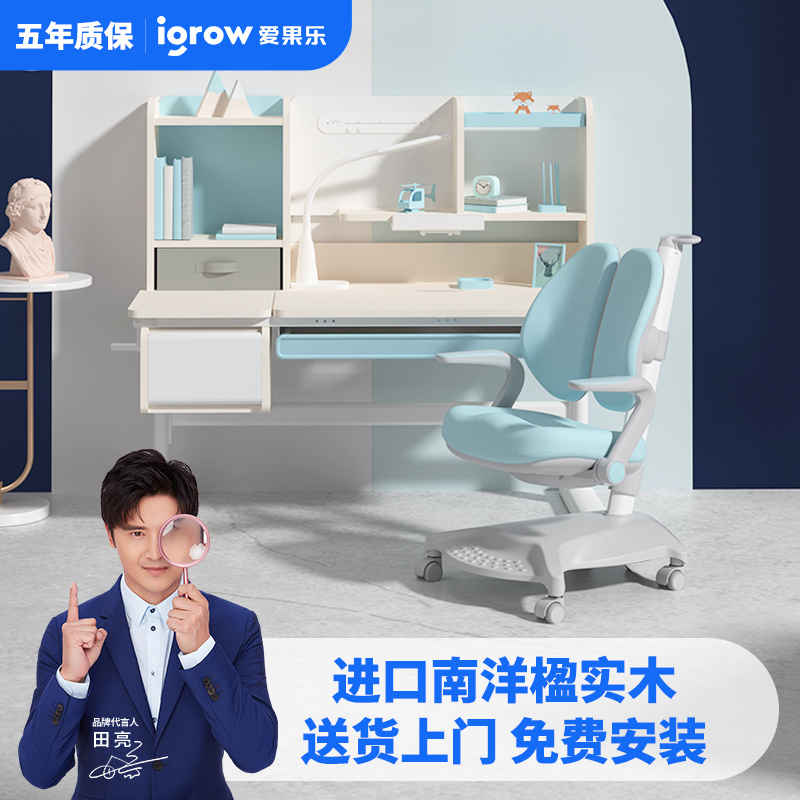 爱果乐 学习桌 收藏家6pro儿童学习桌实木欧式学龄前儿童手拉书架