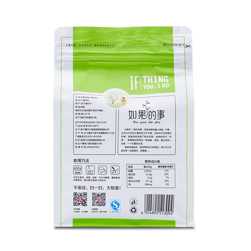 丰凯园实业 宁夏红枸杞子 特级500g/袋装 苏宁自营 中宁头茬红苟杞王 农家特产茶