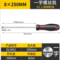 得力 DL3452 工业级一字螺丝批8x250mm磁性改锥 1组6把 货期1周