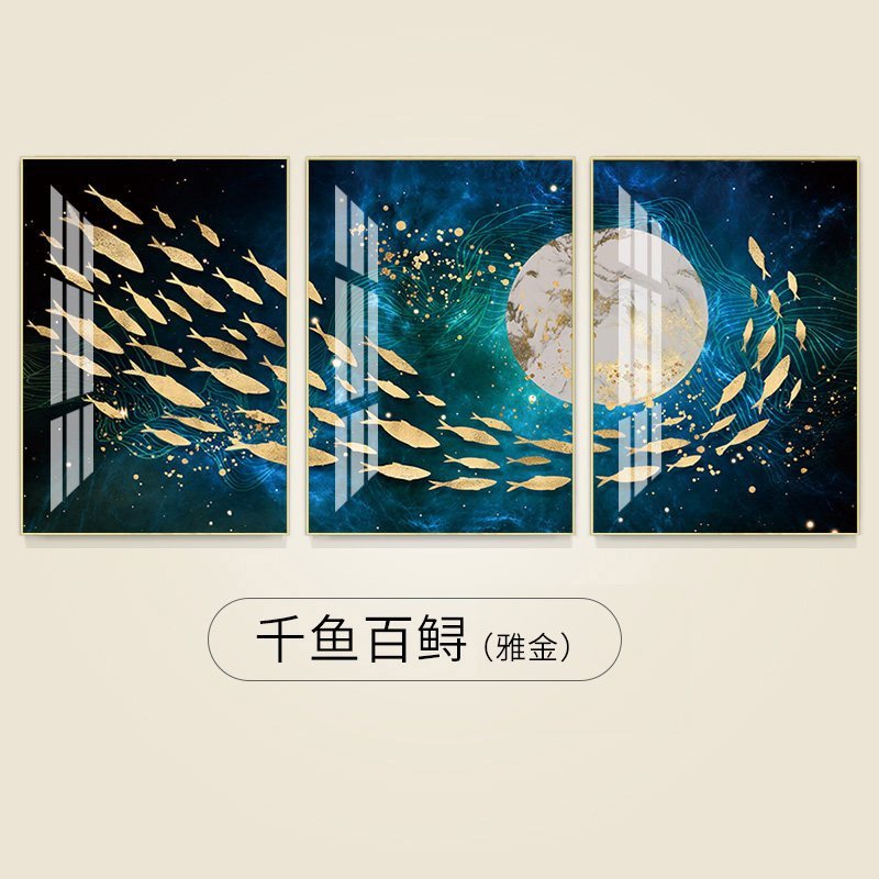 北欧风格装饰画客厅现代简约三联画轻奢沙发背景墙挂画水晶烤瓷画 千鱼百鲟（雅金） 60*80cm三联套装（建议3-_816