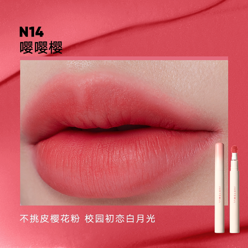 橘朵#N14 嘤嘤樱【不挑皮樱花粉】443 #N14嘤嘤樱【不挑皮樱花粉】