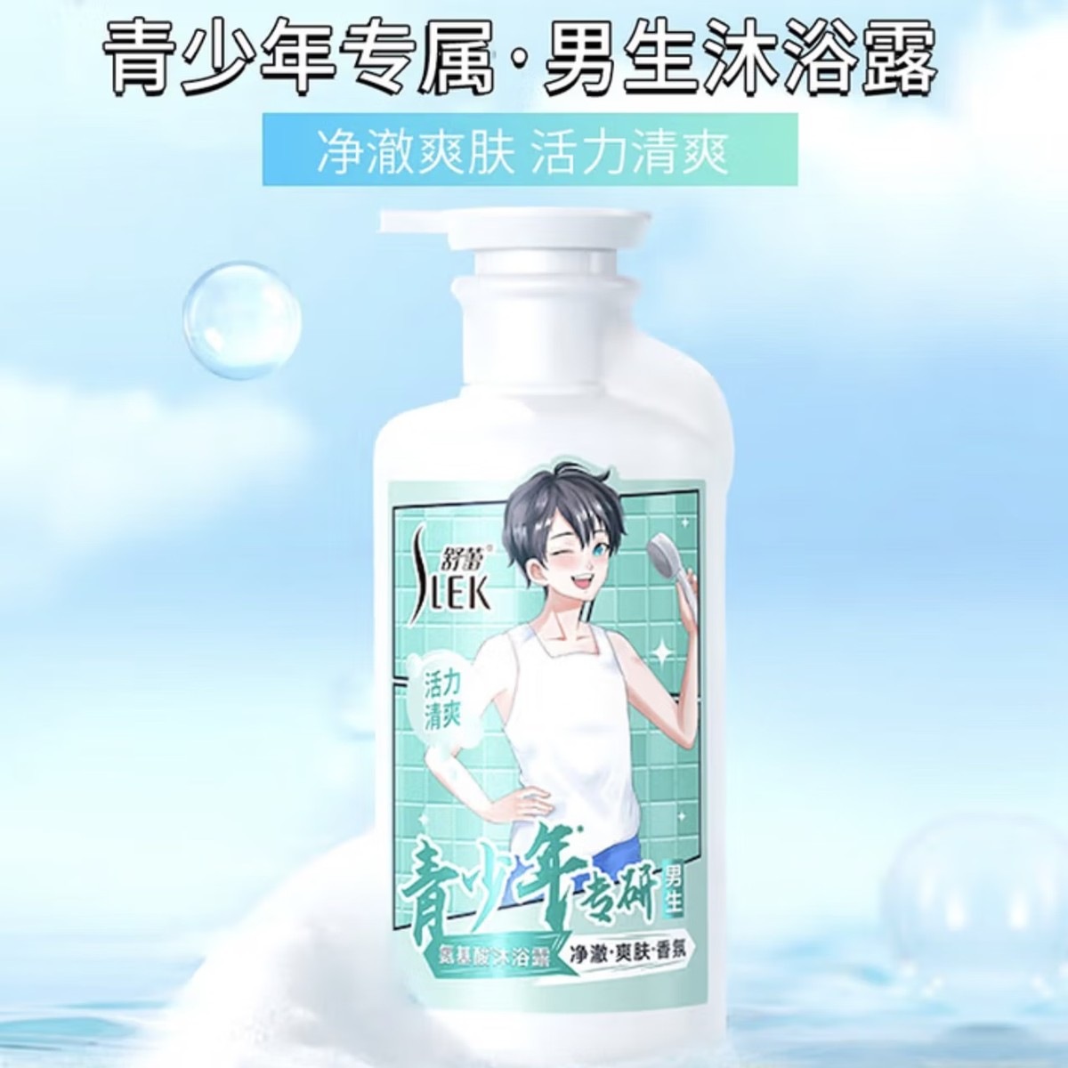 舒蕾 青少年礼盒套装5件套洗发水沐浴较青少年女生洗沐护青少年男生 舒蕾净澈爽肤香氛沐浴露-450ml
