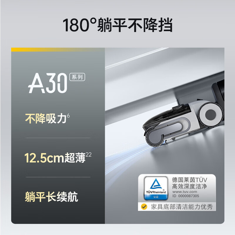石头A30 Pro洗地机AI助力【0缠毛 90℃除菌 超薄躺平】WD5M2A高清大图