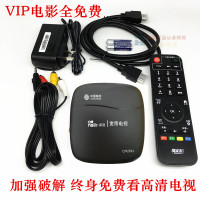 PPTV网络电视机顶盒子家用4K高清播放器WIFI全网通用免费直播电视盒