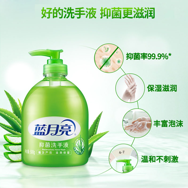 蓝月亮 洗手液芦荟抑菌500g*12瓶整箱装 高效抑菌滋润呵护肌肤柔滑远离细菌威胁