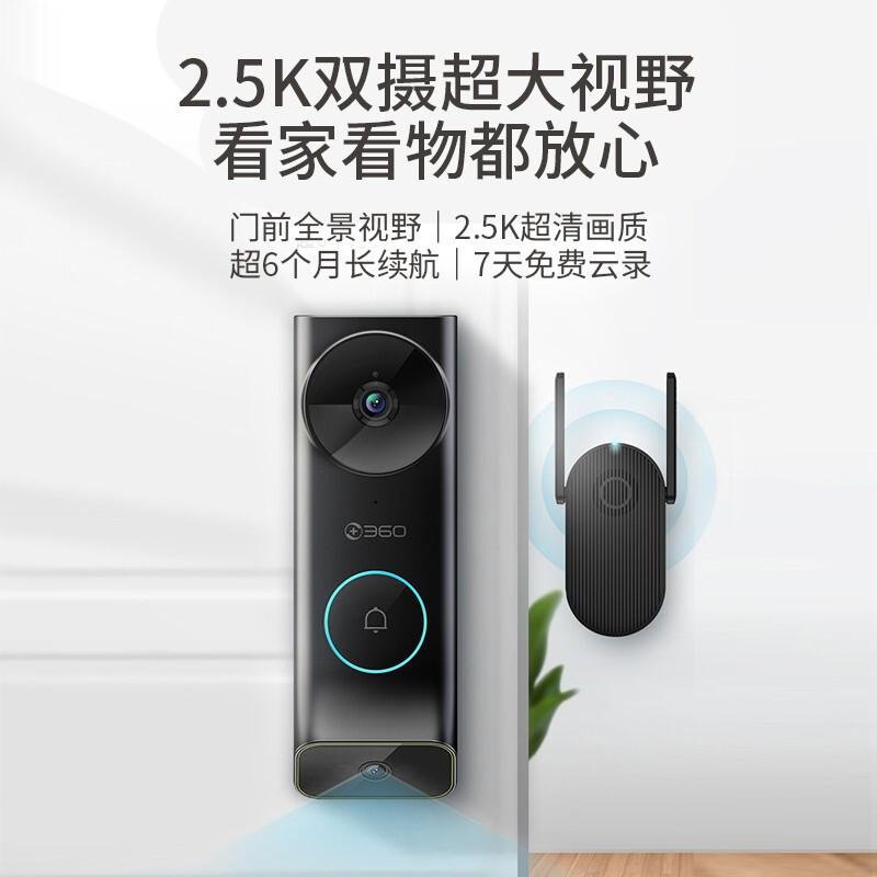 360可视门铃6Pro 500万像素家用监控智能门铃电子猫眼摄像头无线wifi 手机远程查看鱼眼门铃+256G(送读卡器