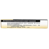 恒健红霉素软膏10克 脓疱疮等化脓性皮肤病小面积程度较轻的烧伤 溃疡面的感染和寻常痤疮