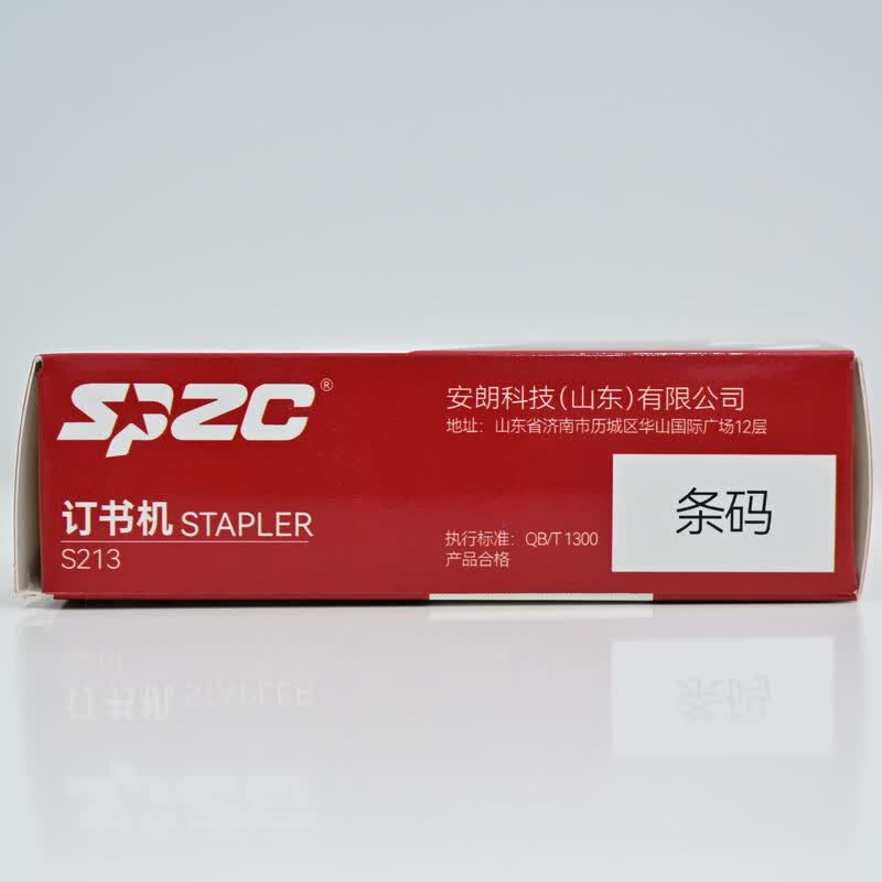 SPZC S213 订书机(计价单位:个)高清大图