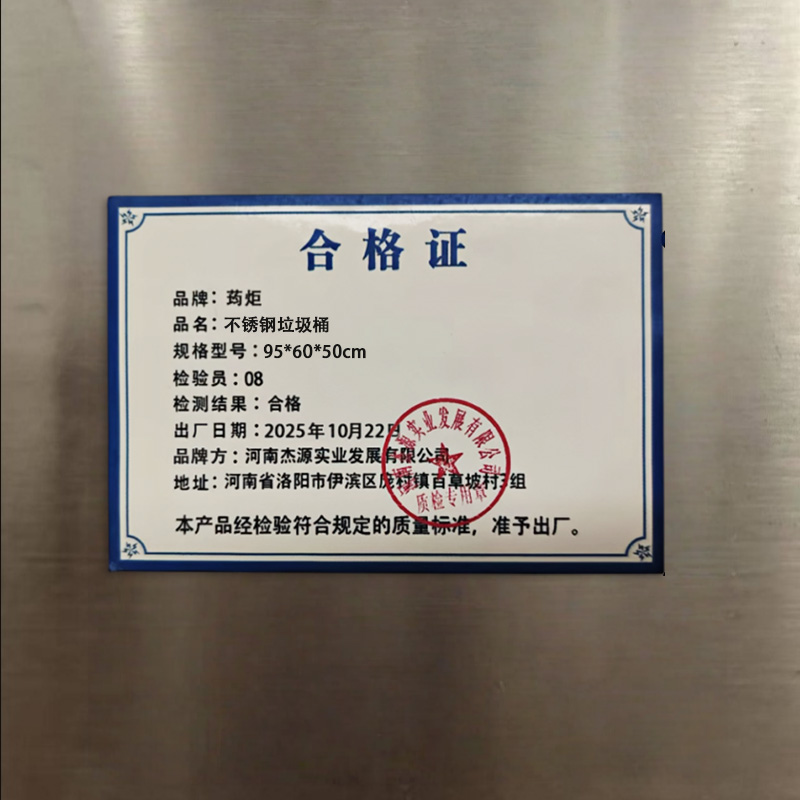 荺炬不锈钢垃圾桶95*60*50cm个高清大图