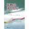 [M]新概念钢琴教程(下册)-9787307096714