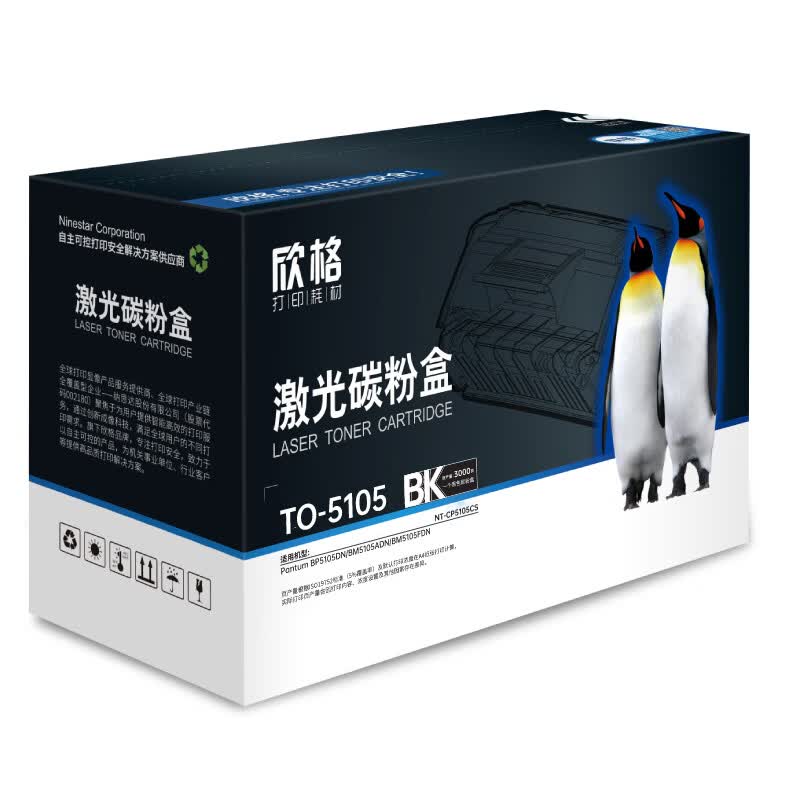 欣格TO-5105碳粉盒NT-CP5105CS黑适用Pantum BP5105DN/BM5105ADN高清大图