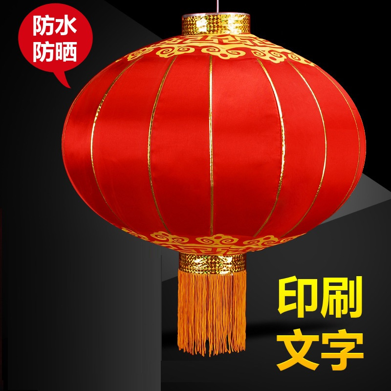 户外防水绸布铁口灯笼绒布150#全红 直径92cm(1个)高清大图