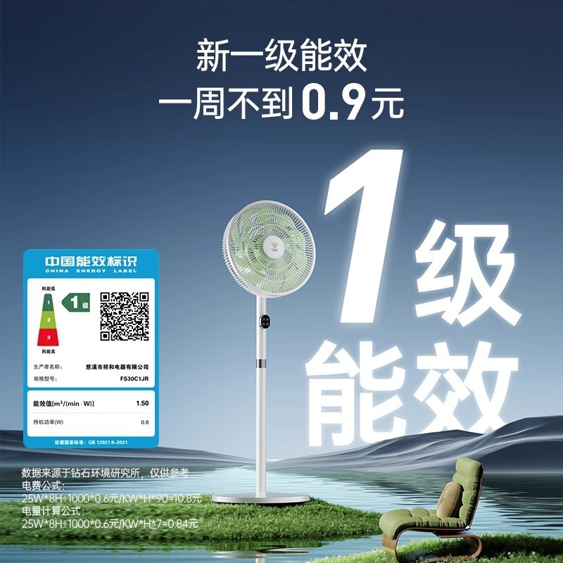 钻石牌落地扇电风扇家用落地扇摇头礼品电风扇电扇 [直流变频遥控款]12h定时+一级能效高清大图