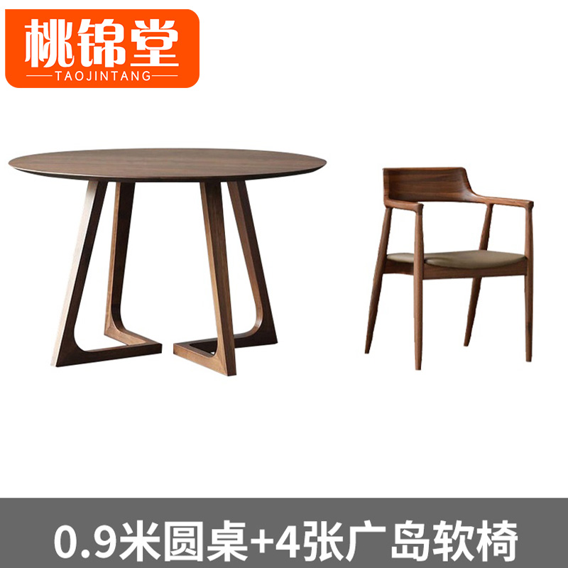 桃锦堂 餐桌椅90cm套高清大图