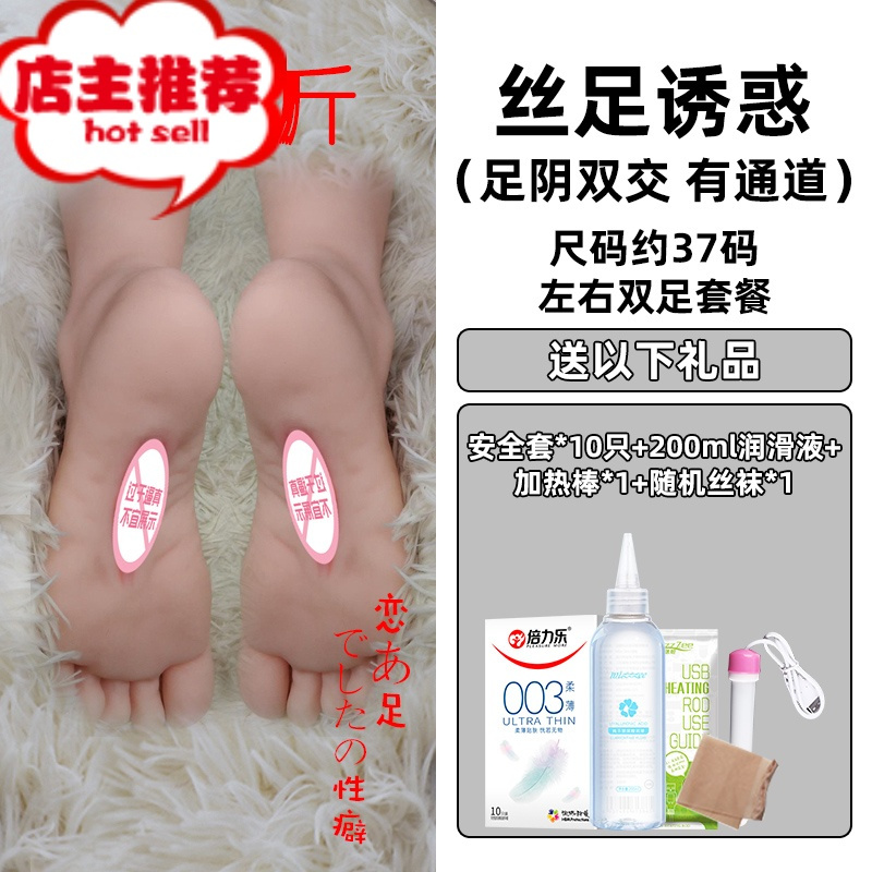 欢乐小鸟男性用品足控飞机杯脚模真阴倒膜男性专用性品工具男 用自卫慰器打恋足情趣欢乐小鸟丝足诱惑 有通道 左 右 送3 丝袜阴臀倒模玩具 价格图片品牌报价 苏宁易购洞朗成人专营店