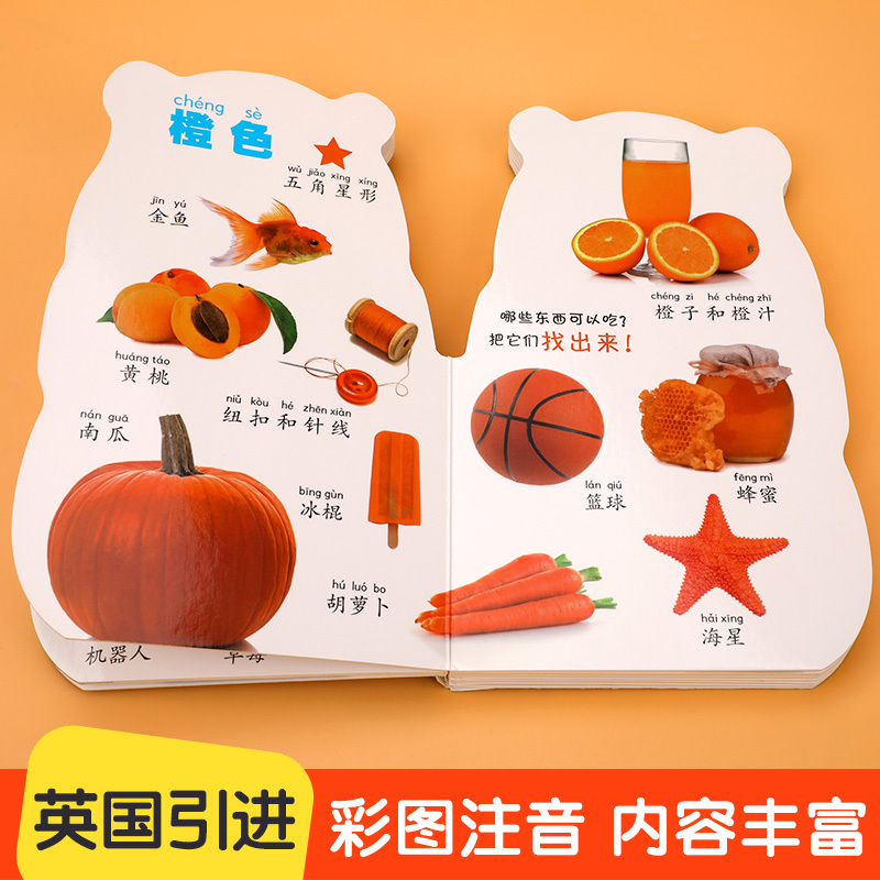颜色形状 巨童文化 著 上海巨童文化编译组 译 少儿 文轩网
