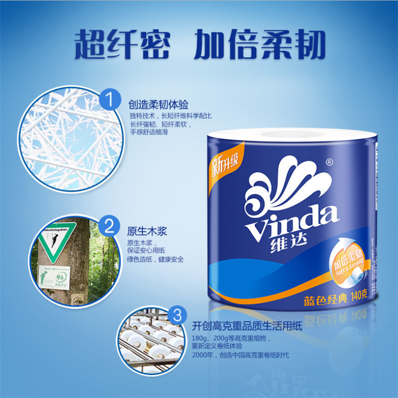 140g蓝色经典卷筒纸巾家用无香厕纸27卷整箱
