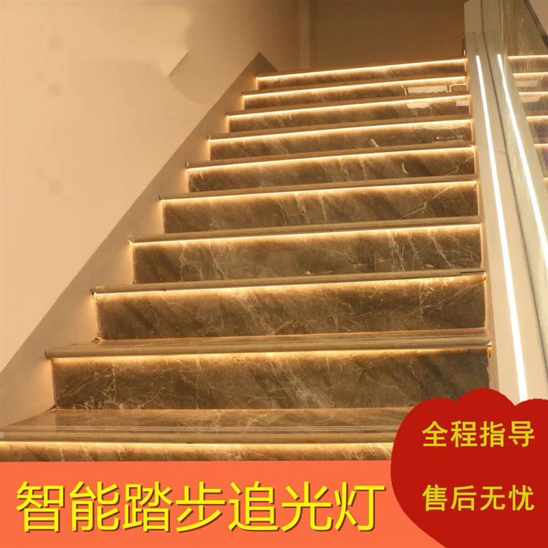 网红楼梯踏步灯控制器智能追光灯流水灯带线条灯台阶灯红外感应灯