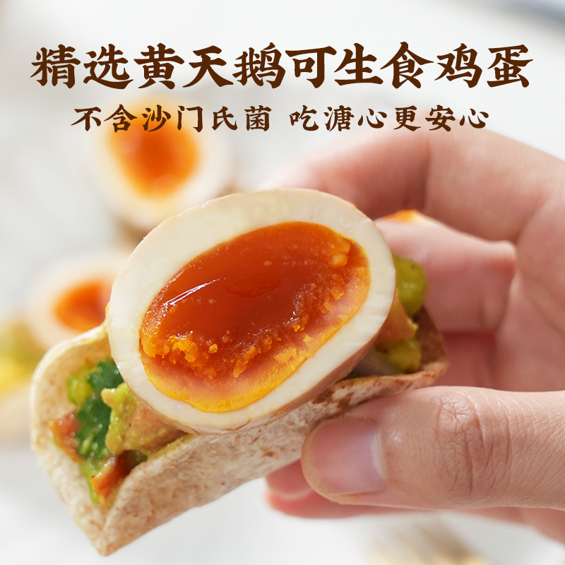 黄天鹅 溏心蛋卤味15枚 开袋即食