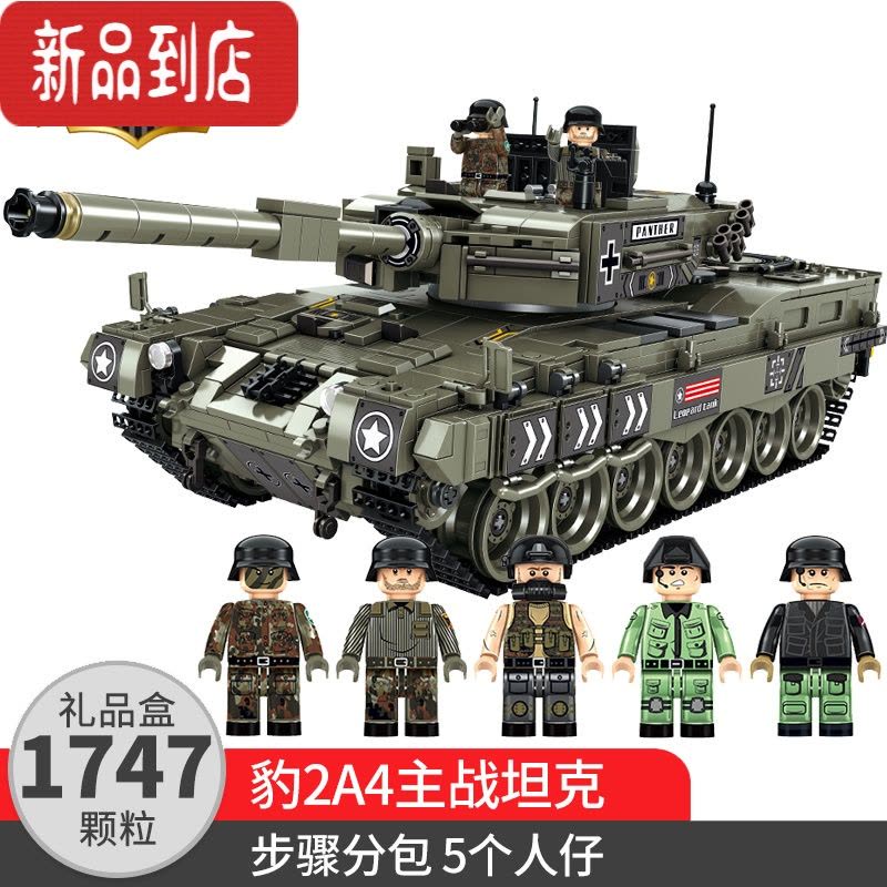 真智力积木男孩益智力拼装坦克99式模型拼图儿童小颗粒军事拼插玩具 T-55坦克[155颗粒] 加1个人仔图片