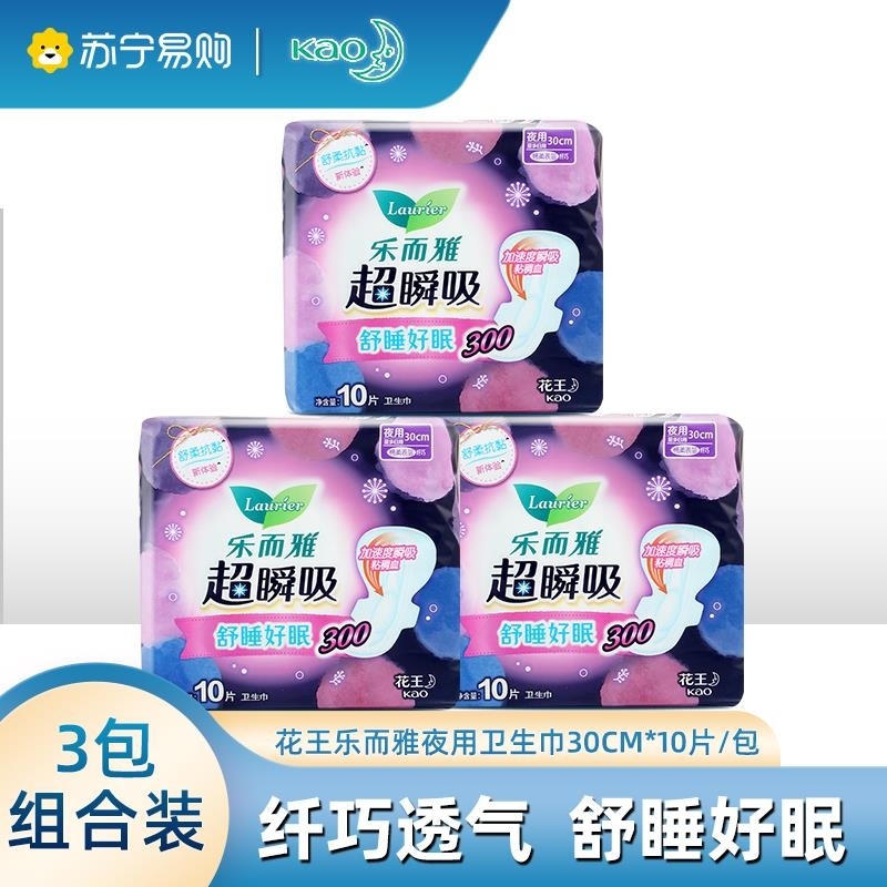 花王乐而雅夜用卫生巾300mm*10片超瞬吸量大日用防侧漏纤巧立围夜用护翼型姨妈巾Uq高清大图