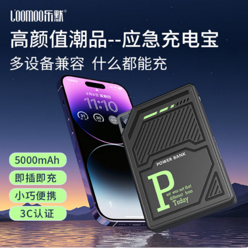 LOOMOO乐默 迷你充电站5000毫安移动电源 LPB-291 货期1周高清大图
