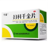 252片]千金 妇科千金片 炎症慢性盆腔炎白带异常小腹疼痛妇科药