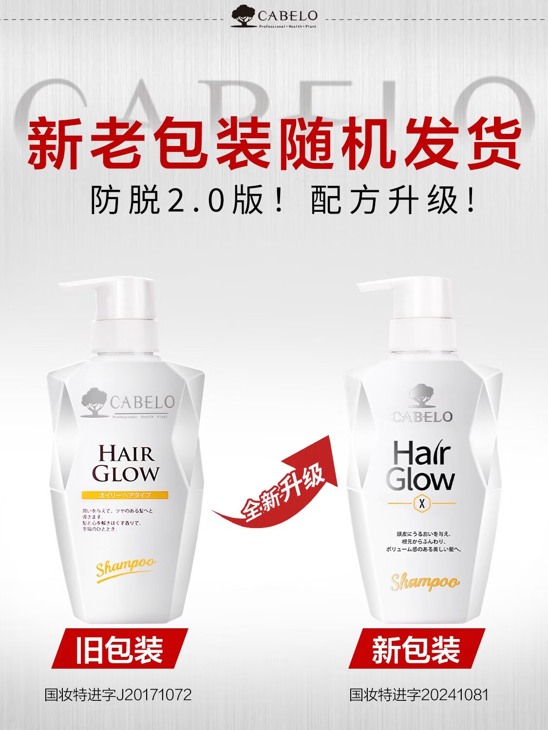 卡蓓诺防脱洗护套装(男士专用)350mL+350mL 洗护套装