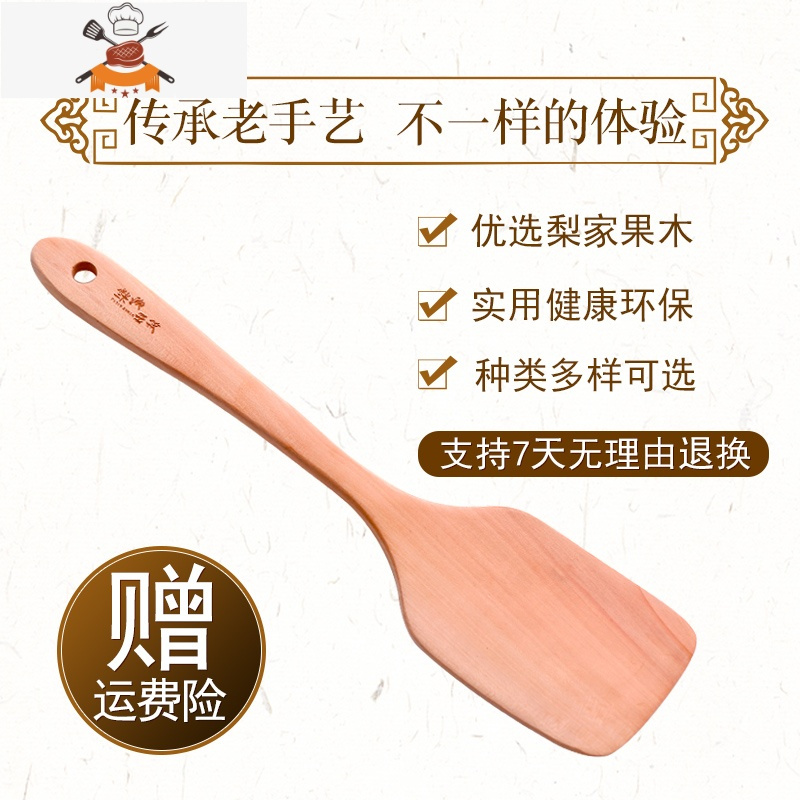 锅铲木 实木铲子套装长柄小号专用炒菜铲 无漆家用不粘锅 敬平 漏铲
