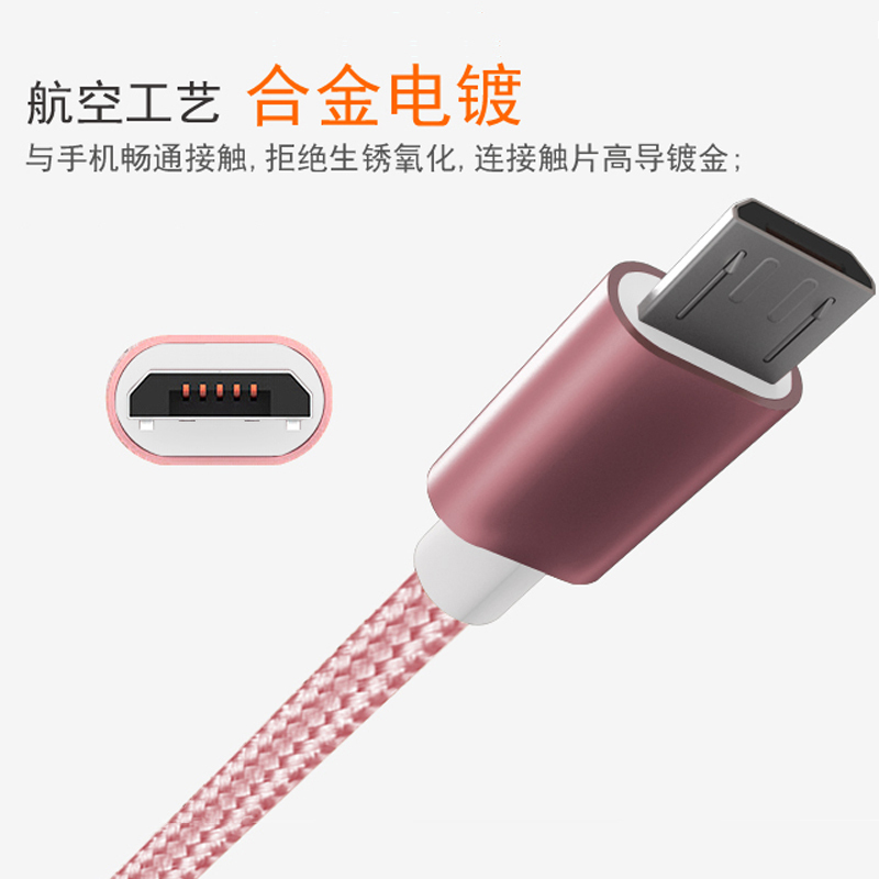 UMINSIN数据线安卓1米布纹数据线适用华为小米vivo魅族oppo三星Micro手机充电线usb充电器线