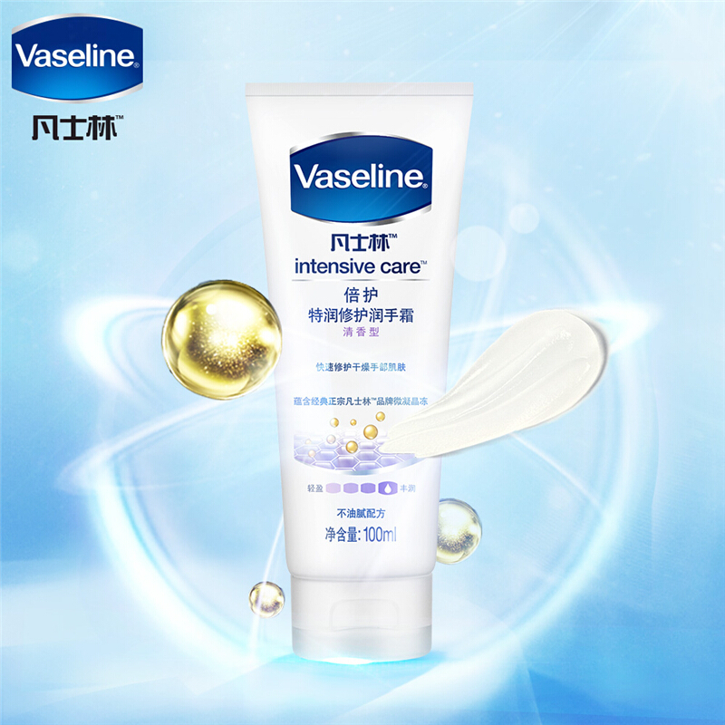 凡士林(VASELINE) 倍护特润修护润手霜 清香型 修护干燥肌肤 100ml