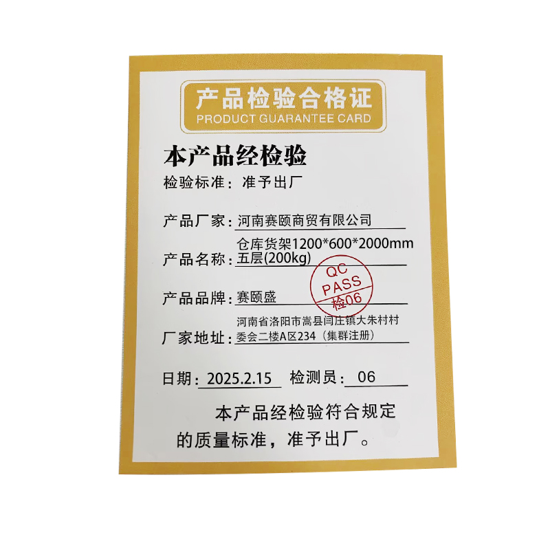 赛颐盛材料架1200*600*2000mm(200kg)组高清大图
