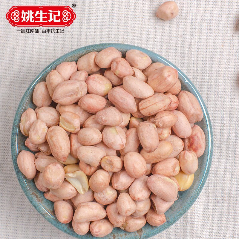 [姚生记]啤酒花生120g 油炸花生米零食 酒鬼花生米(椒盐味) 下酒菜