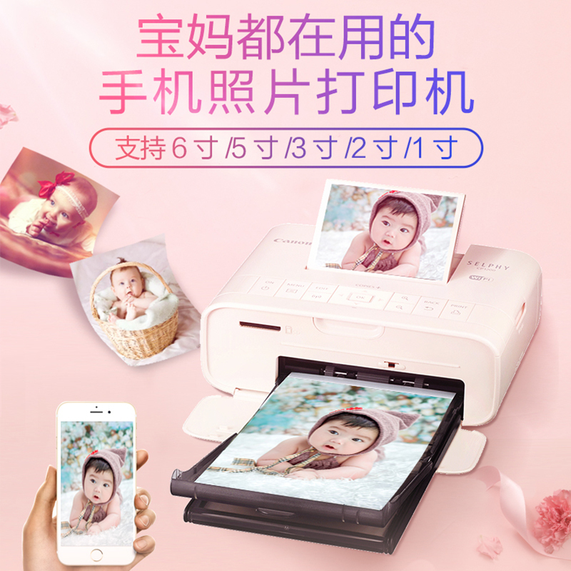 佳能 CP1300小型手机照片打印机便携式热升华迷你家用无线彩色相片冲印拍立得手账