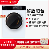 澳柯玛(AUCMA)GDZ90-0872E 9公斤大容量 全自动滚筒式家用干衣机烘干机