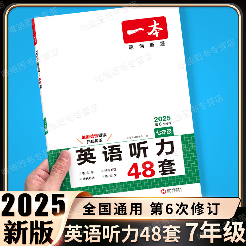 [初中通用][语文] 初中生满分作文 初中通用 [正版]2025新版初中英语完形填空与阅读理解七年级八年级中考英语听力阅
