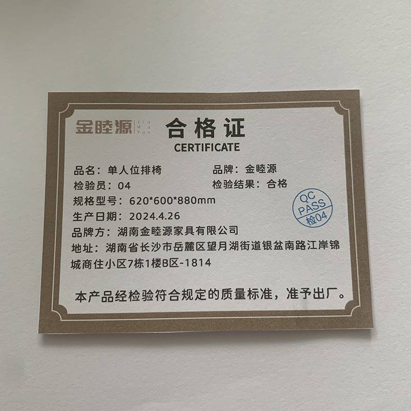 金睦源 JIN MU YON 单人位排椅 620*600*880mm 张高清大图