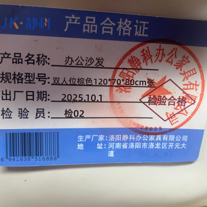 沙发JK-01高清大图