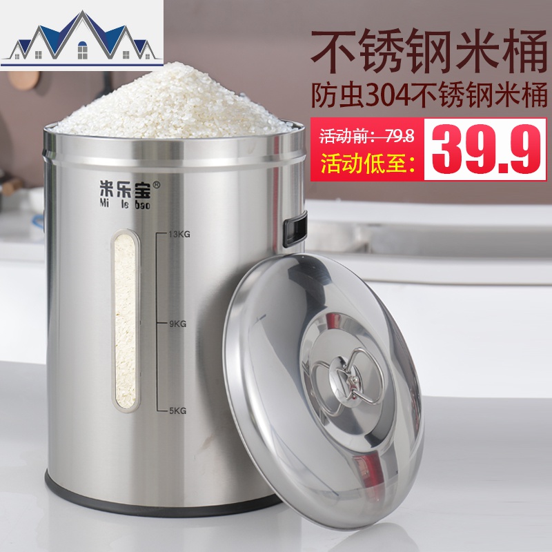 家用304不锈钢米桶20斤装防虫防潮储米箱密封面粉桶大米缸10-15kg 三维工匠收纳桶高清大图
