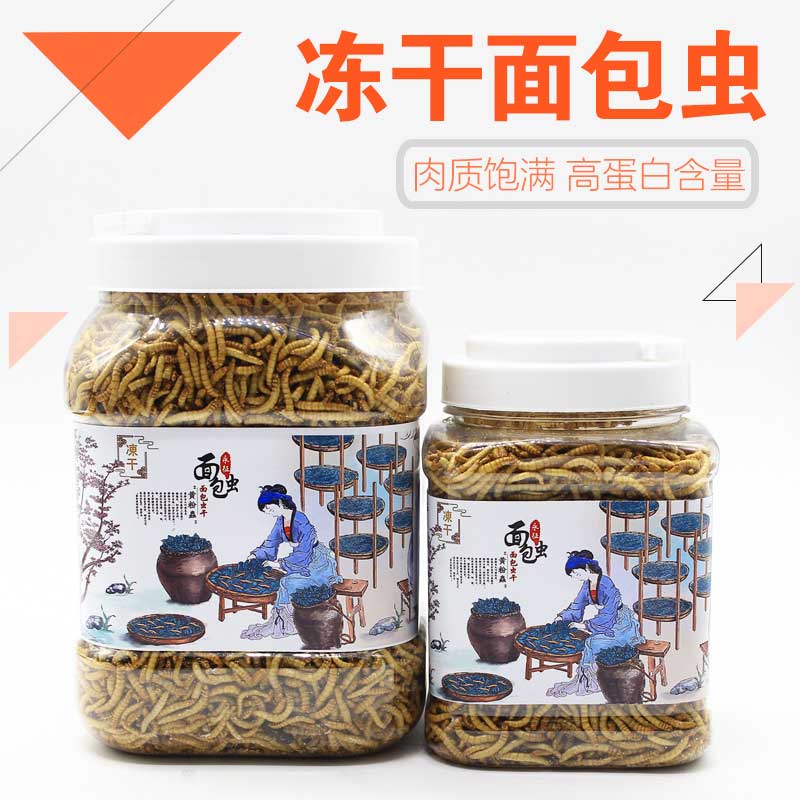 干粉虫鸟食龟食仓鼠零食龙鱼鹦鹉罗汉地图鱼鱼食高清大图