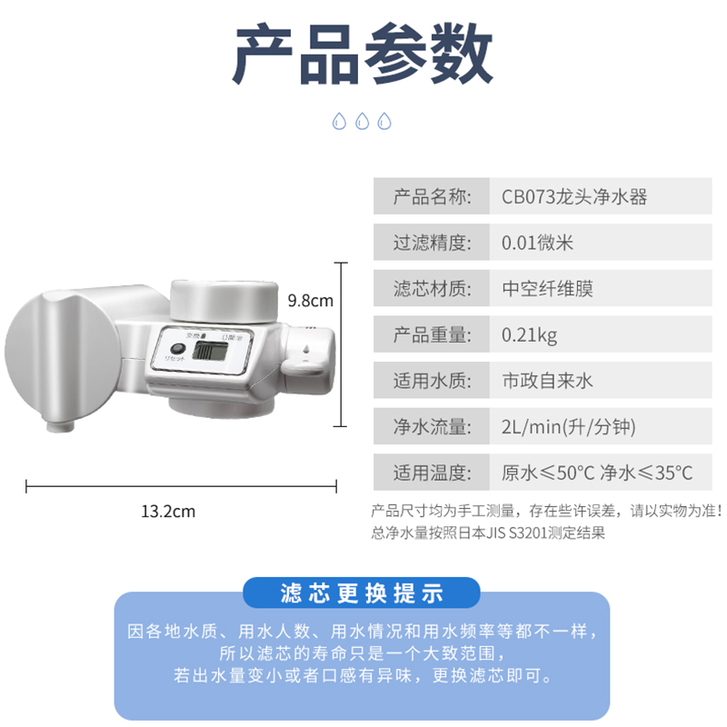 日本三菱 可菱水(CLEANSUI)龙头净水器CB073台上式厨房家用净水龙头过滤器直饮机液晶显示日本原装进口