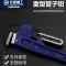 长城精工 工管钳工业级重型管子钳 8寸(206808)