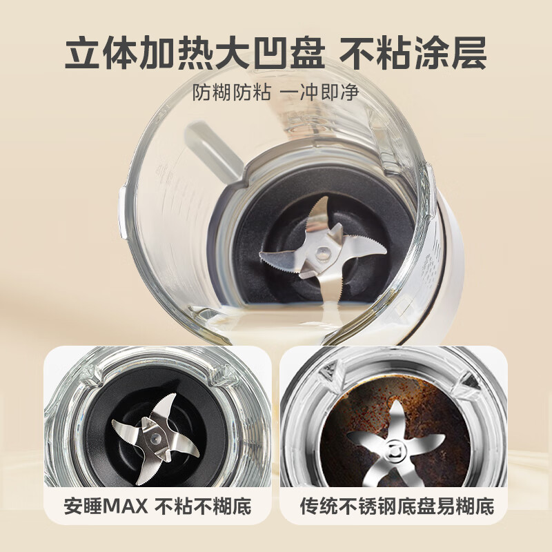 美的(Midea)破壁机MJ-PB1S1安睡破壁机多功能温养加热料理机全功能智能定时榨汁机豆浆机大容量自动清洗搅拌机