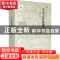 正版 平乐正骨影像学 张敏,郭智萍 中国中医药出版社 97875132490